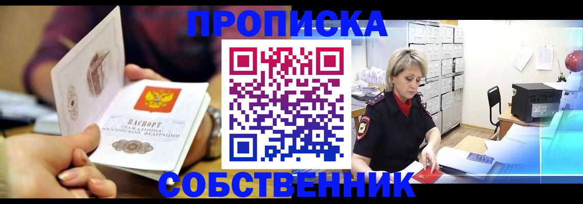 временная регистрация адрес в Новодвинске