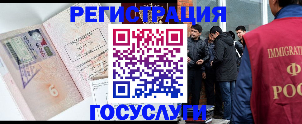 временная регистрация в квартире в Новодвинске