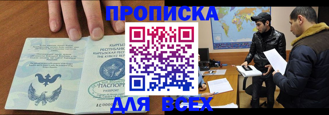 временная регистрация законно в Новодвинске